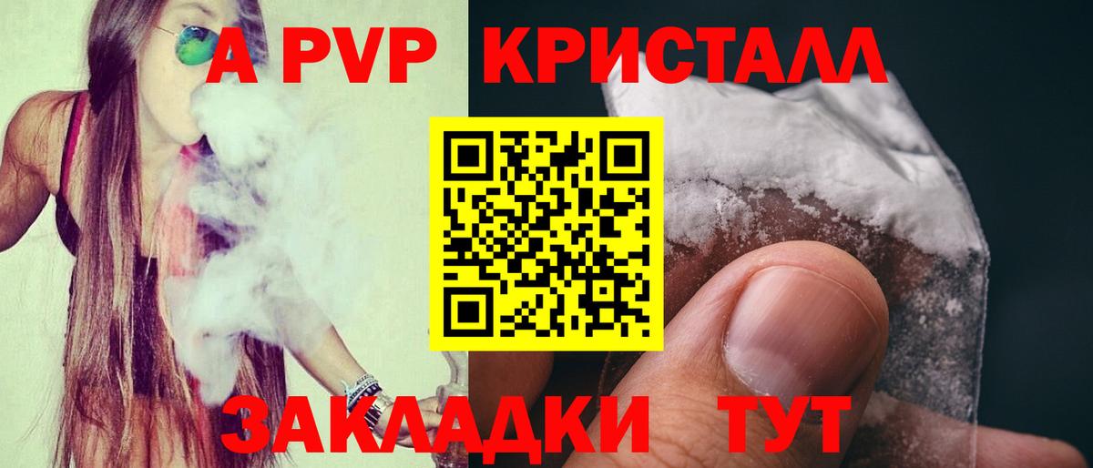 Альфа ПВП VHQ  Альфа ПВП мука  Вход с VPN  Нягань  A PVP VHQ 