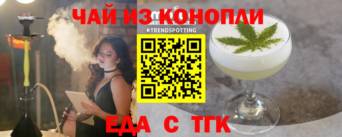 Нягань  Cannafood конопля  Вход с VPN 