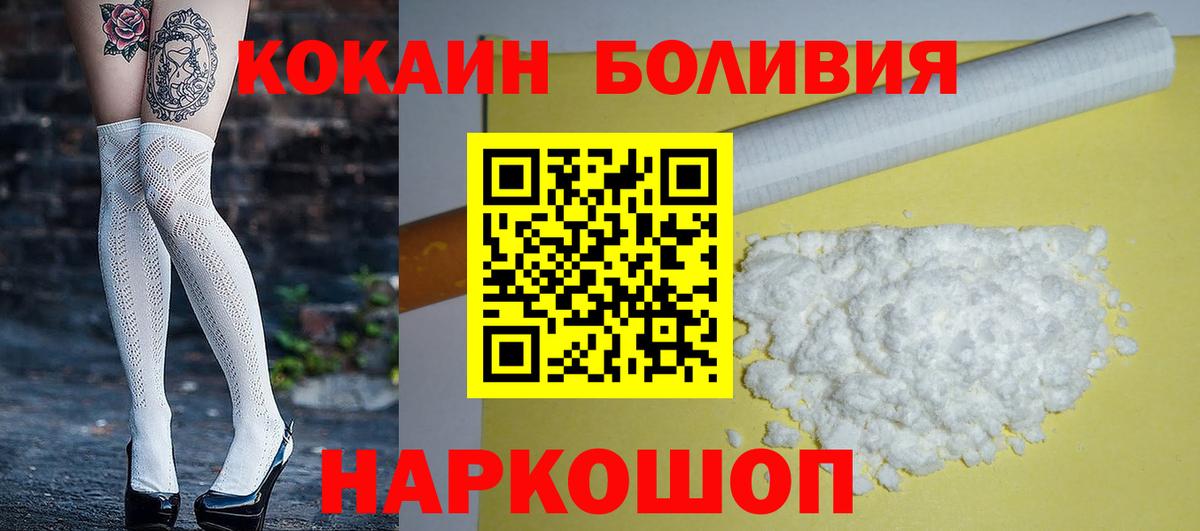 Cocaine  Вход с VPN  Нягань  Cocaine Колумбийский  Кокаин Эквадор 