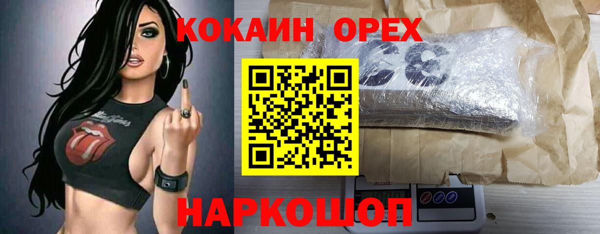 КОКАИН FishScale Нягань