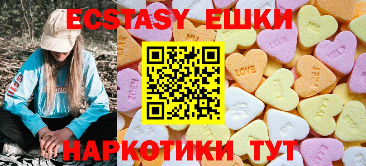 Ecstasy  Экстази MDMA  Вход с VPN  Ecstasy диски  Нягань 