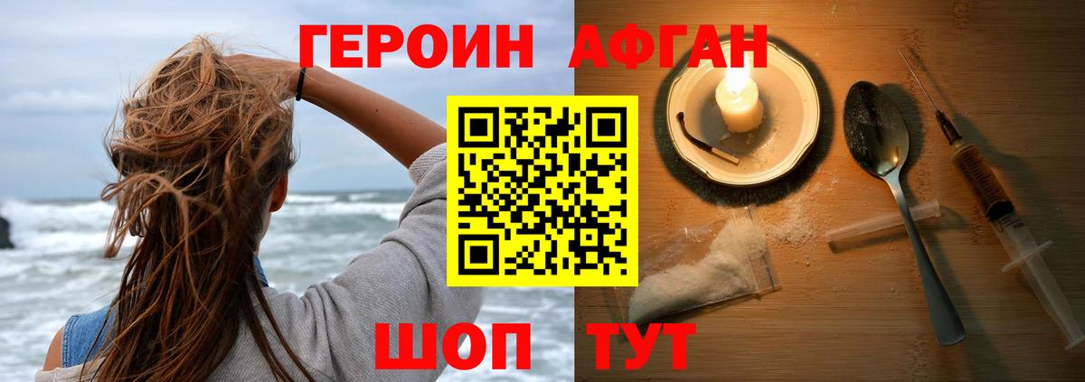 ГЕРОИН  Вход с VPN  Нягань  Героин гречка 