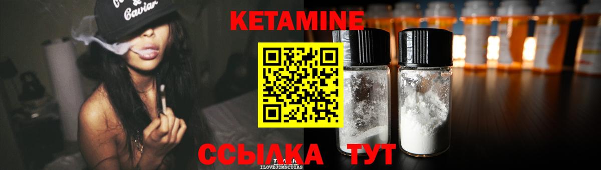 КЕТАМИН VHQ  Вход с VPN  КЕТАМИН ketamine  Нягань 