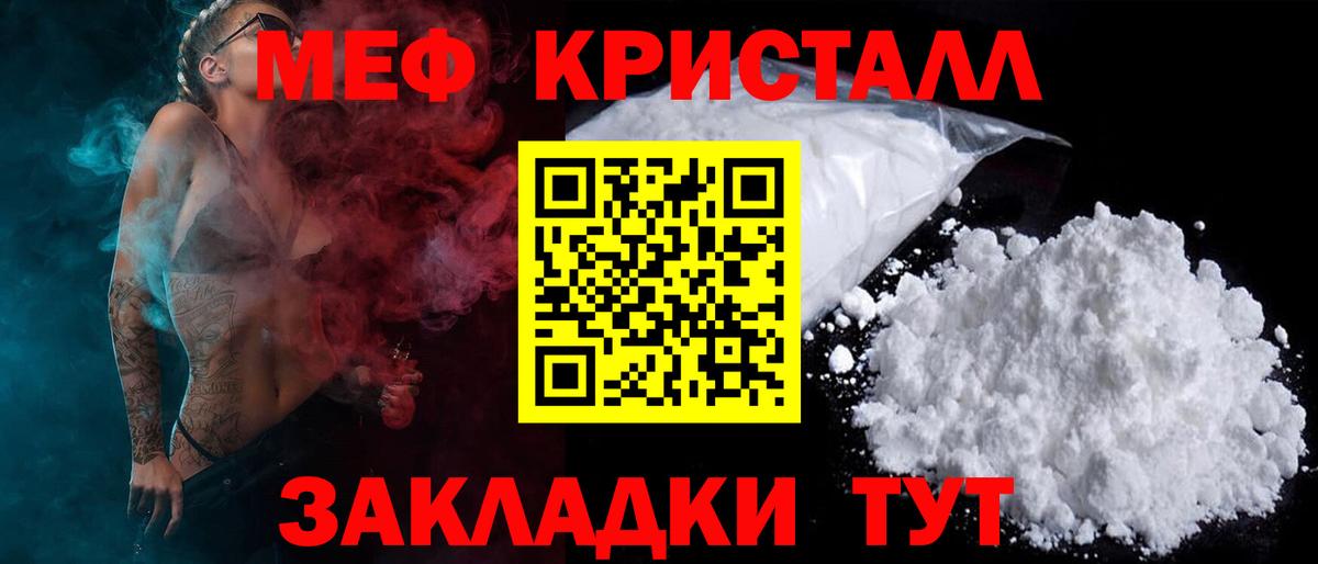 МЯУ-МЯУ 4 MMC  Мефедрон  Вход с VPN  Мефедрон  Меф мука  Нягань 