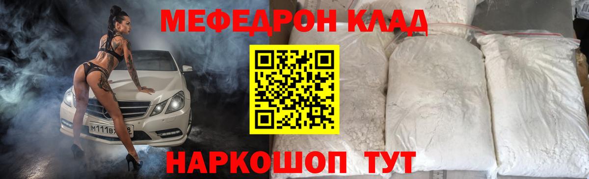 МЕФ мука Нягань