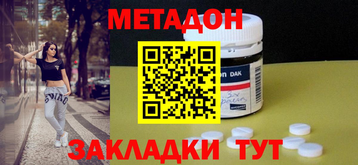 Метадон мёд Нягань