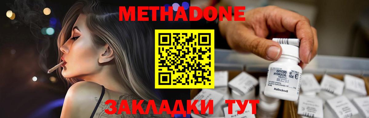 МЕТАДОН VHQ  Вход с VPN  Нягань 