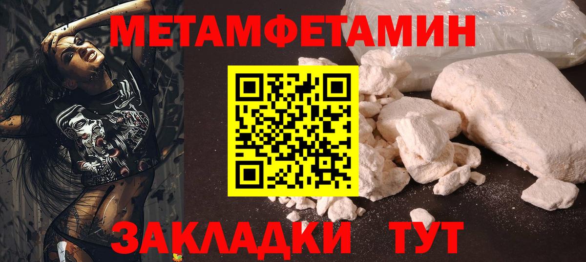 МЕТАМФЕТАМИН кристалл Нягань