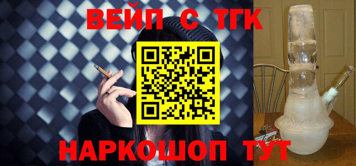 Дистиллят ТГК гашишное масло Нягань