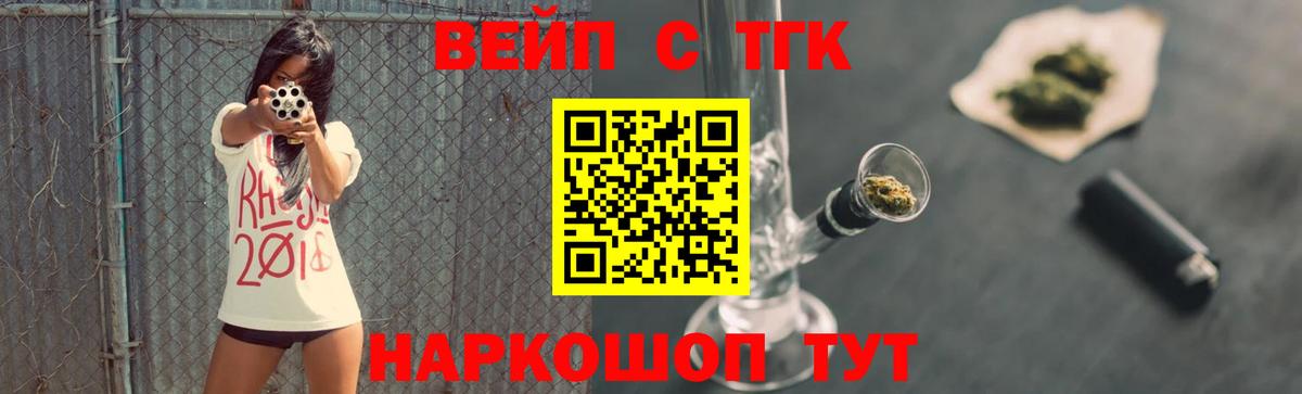 Нягань  Дистиллят ТГК жижа  Вход с VPN  ТГК концентрат 